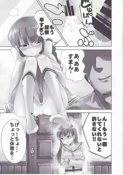 KanColle Soushuuhen Ichi