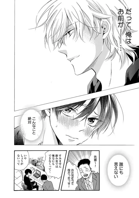 3-pun Instant no Chinmoku