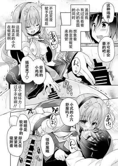 Hamidashi Creative Dai 4-kai yukige shiki to vitrual H ⁉ | 灵感满溢的甜蜜创想 第4回 和雪景式的虚拟H⁉