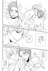 (SUPER24) [Maize (Lico)] Sonna Koto Ittatte (World Trigger)
