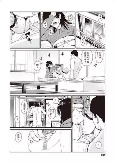 [Team☆Lucky] Oji-san de umeru Ana ~Team☆Lucky Sakuhinshuu~ [Chinese] [配菜改圖沒有黑條抄人] [Digital]