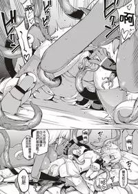 [Namonashi] Maken no Kishi Daisanmaku (COMIC ExE 04) [Chinese] [嗶咔嗶咔漢化組] [Digital]