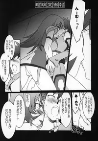 (C68) [UA Daisakusen (Harada Shoutarou)] Ruridou Gahou CODE:27 (Zoids Genesis)