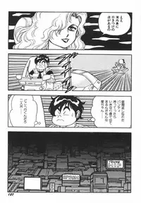 [Kono Donto] Superoid Ai 1 Chijoku Dorei Hen