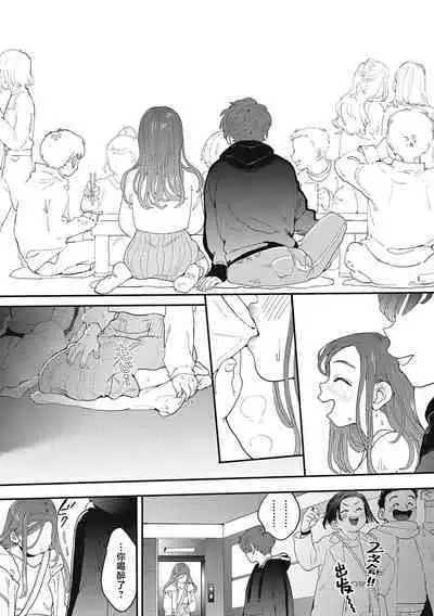 Kimi no Taion | 你的体温