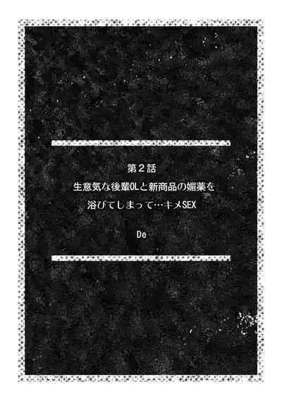 「ダメっ…奥が気持ち良くてイッちゃう!」勤務中にナカまで疼く快感SEX