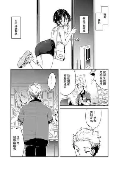 [Fetishism Pocket (Various)] Sake to Namida to Otoko to Onna [Chinese] [好果汁汉化组] [Digital] [Incomplete]