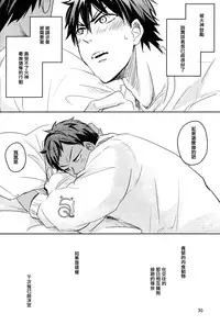 [JESSICA (Ichii)] SPELLBOUND (Kuroko no Basuke) [Chinese]