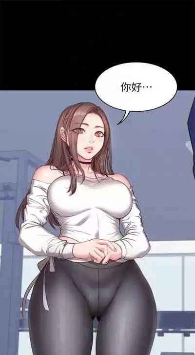 [週三] [G.HO & 高孫志] 健身教練 1-56 官方中文（連載中）