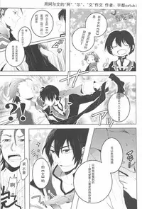 (Maxia Kitchen) [Kometubu (Rittiri)] Manzoku suru made Tabesasete | 让你吃到饱为止 (Tales of Xillia) [Chinese] [黑夜汉化组]