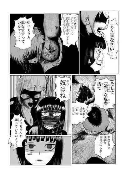 HYPE-C Kutourufu Shinwa Musou Roku