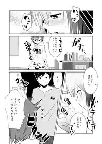 [Isofura (Poriuretan)] Nyotai na Ore to Osananajimi