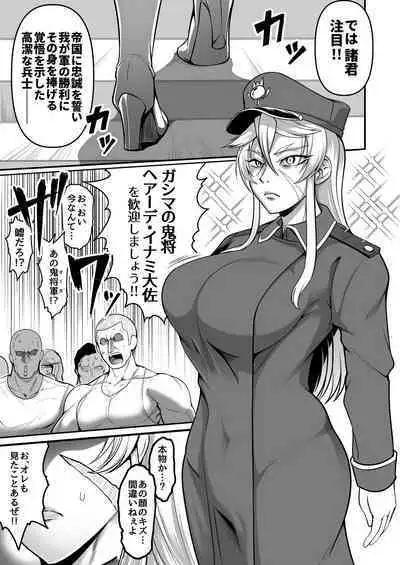 [Fishneak (Kuro Fn)] Mesubuta tenraku shoukou Inami [Digital]