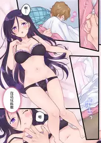 [Mashiro no Hihoukan] Onnayu ni kirikawarimasu! [Chinese] [瑞树汉化组] [Digital]