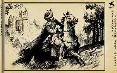 十字军的覆灭 黄云松 张昌洵绘 岭南美术出版社 上+下