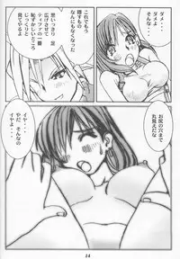 (C54) [Tachibana Seven (Tachibana Seven, Nakado)] Limit Break Lv.2 (Final Fantasy VII)