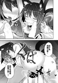 (Touhou Goudou Event 2017 Shinshun!) [Midorineko (Midori)] Senjitsu Tasukete Itadaita Kuroneko desu. (Touhou Project) [Chinese] [oo君個人漢化]