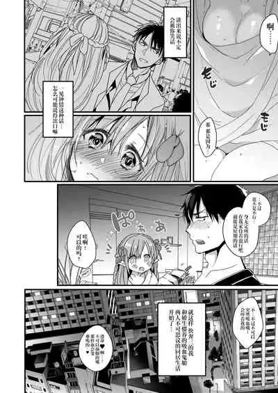 [Mamedaifukuya (Mameko)] Konya Anata o Kyuuketsu Shimasu [Chinese] [脸肿汉化组] [Digital]