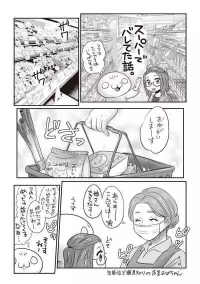 COMIC Masyo 2020-06 [Digital]