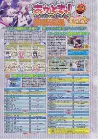 BugBug 2011-03 Vol. 199