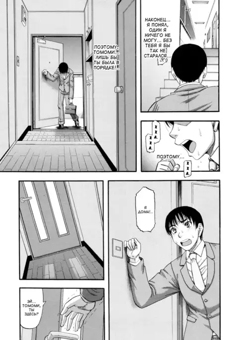 ...Soshite Haha wa Mesu ni Naru Женушка-идол Ch. 6