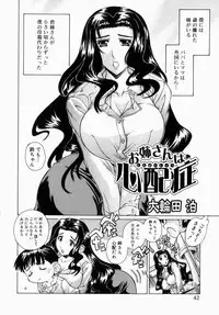 [Anthology] Onee-san de Ikou! 1