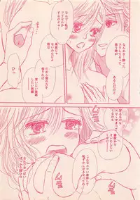 Renai Bijin if 2011-10