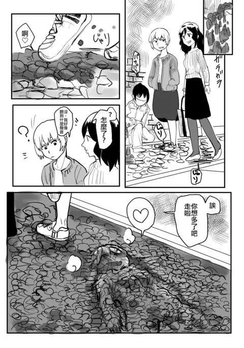 Sekka Shite Konagona ni Saretai Joshi