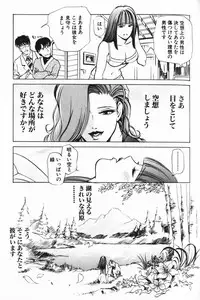 [Misaki Yukihiro] Psychoo! Therapy