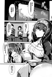 (CiNDERELLA☆STAGE 4 STEP) [NxC Termite (Nohito)] Konna nimo Itooshii 2 (THE IDOLM@STER CINDERELLA GIRLS) [Chinese] [无毒汉化组]