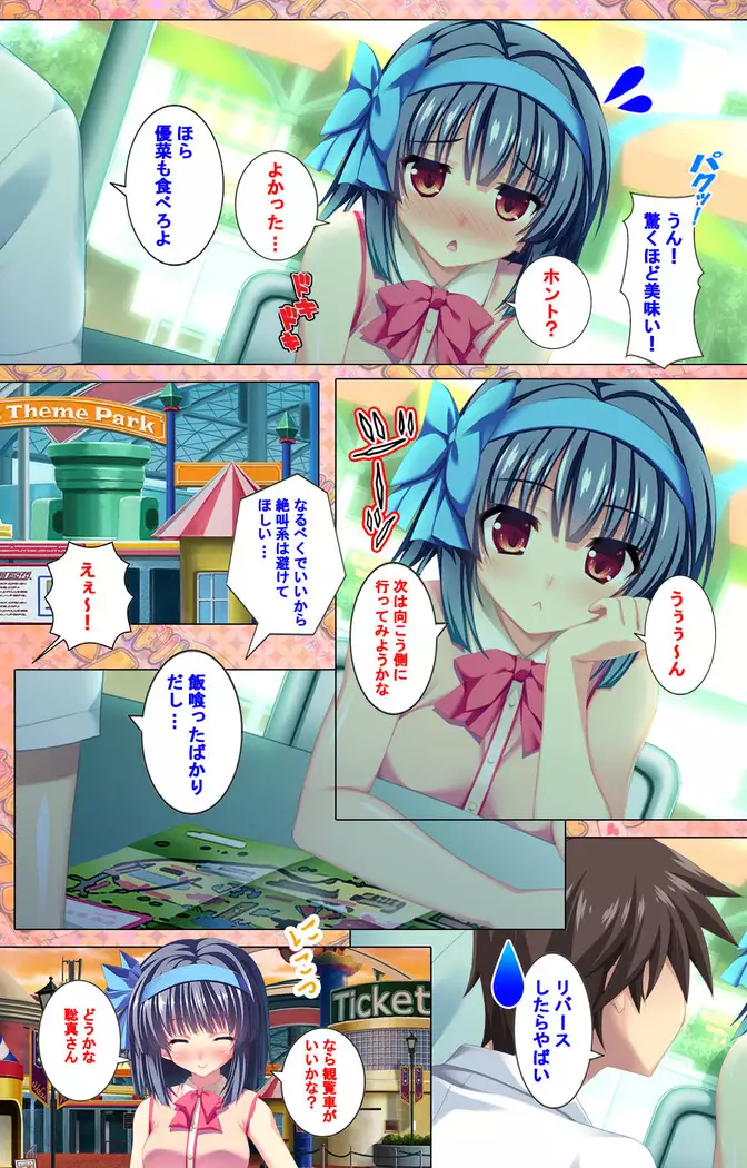 Shiyou yo Souma-kun ~Ecchi na Musume Demo Ii Desu ka?~ Kanzenban