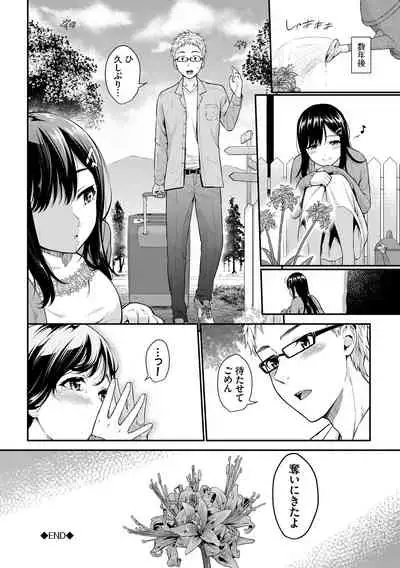 Hatsukoi Switch - First Love Switch