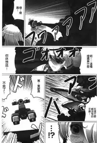 [LEYMEI] Ochita Tenshitachi no Zanei - The traces of fallen angels | 墮落的天使們的殘影 [Chinese]