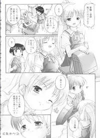 [Takase Yuu] Naisho no Jiyuuchou