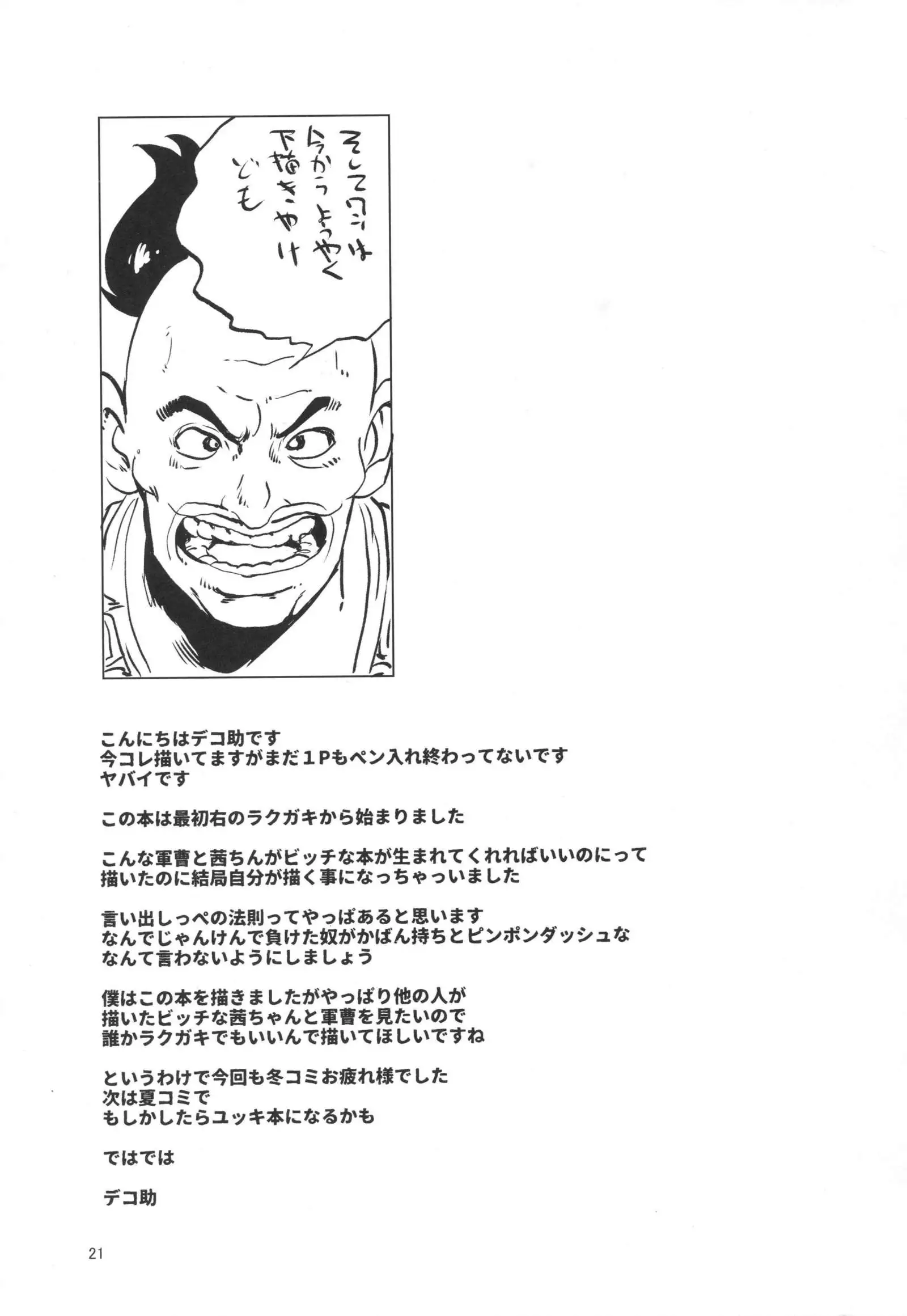 Bomber x Bomber!! | 봄버 x 봄버