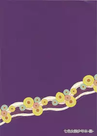 (C82) [P-ME (Sakai Ringo)] Hinato to Iku ♥ 1-Paku 2-Ka no Onsen Ryokou