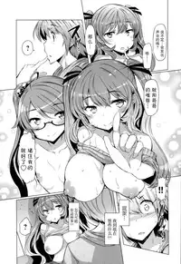 [EBA][いもらば!]『樱翼汉化组』