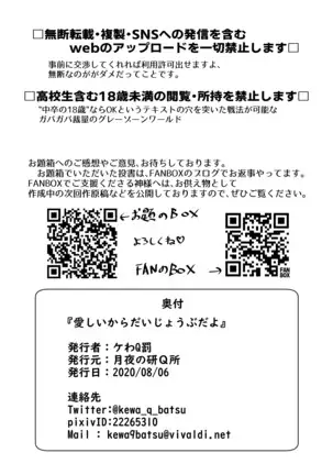 Itoshikara daijobuda yo