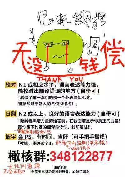 [UsachanGET] kiminokoe de boku o tokashite ~ raion-kun no binkan'na o mimi ♡~[R 18-ban]｜你的声音将我融化～狮子君敏感的耳朵♡～[中文] [橄榄汉化组]