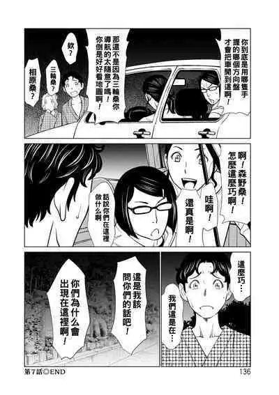 [Takasugi Kou] Hinodesou no Onna-tachi Ch. 1-9 [Chinese] [Digital]