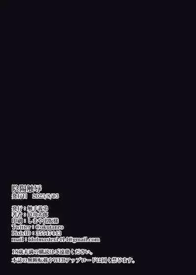 Shoumou Shitenakya Konna Yatsu…!