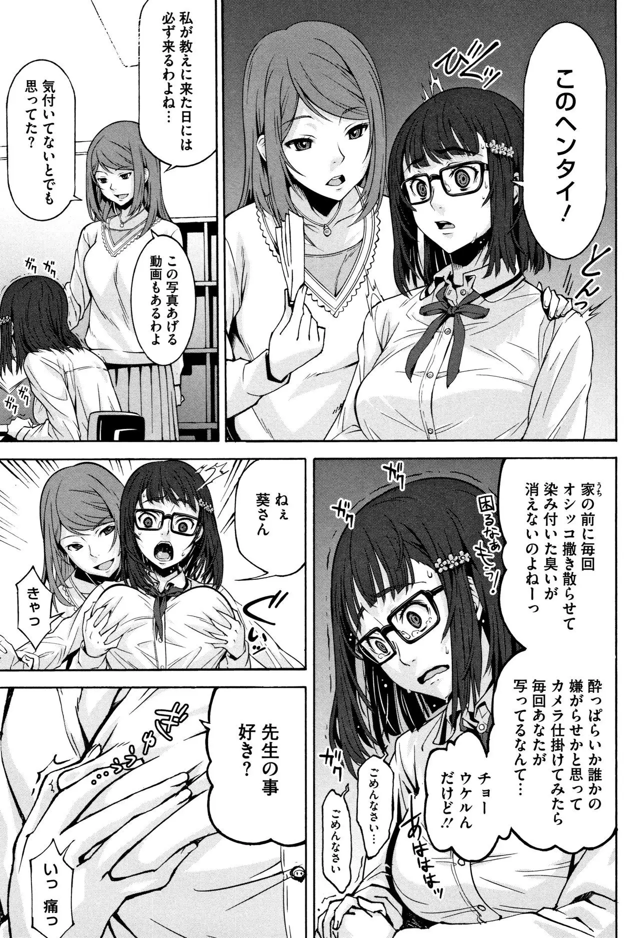 Kuchihateta Hako no Naka