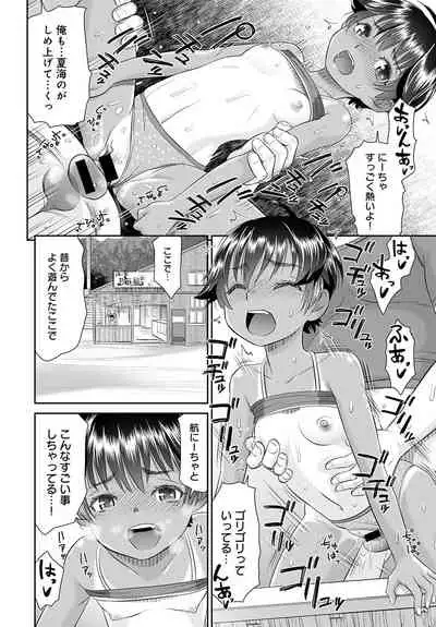 Bowatachi no Harem o Tsukurou 1-4