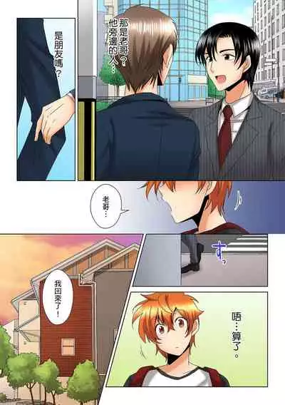 [Mima] Kon Nani Bikubiku Shiteru no ni… Shi nai no? - Ofuro de! Heya de! Living demo!? Aniki no Yome ni Iji rarete…- | 明明你的弟弟挺成這樣….還不上嗎？～在浴室！在房間！在客廳也是!?被老哥的妻子不斷地玩弄… Ch.1-12 [Chinese]