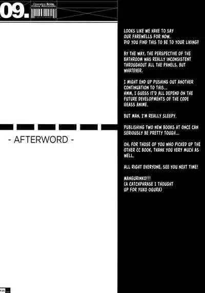 Ero Terrorist Kallen no Kokuhaku Daisakusen