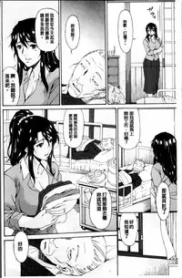 [Bai Asuka] Kaigo Dorei [Chinese]