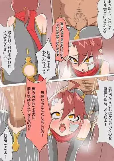 Mesu Ochi Ninja Ibuki ♂