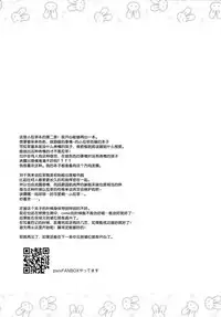 (C94) [Touyoko Surfrider (Fummy)] Shikikan, Kyou wa Atsui kara Laffey to Nenne... Shiyo? (Azur Lane) [Chinese] [绅士仓库汉化]