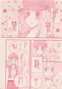 Zettai Renai Sweet 2012-10