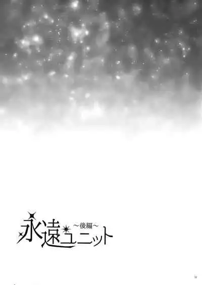 (C91) [Cherry Moon (K-Zima)] Eien Unit Kouhen (Aikatsu!)[Chinese] [大友同好会]